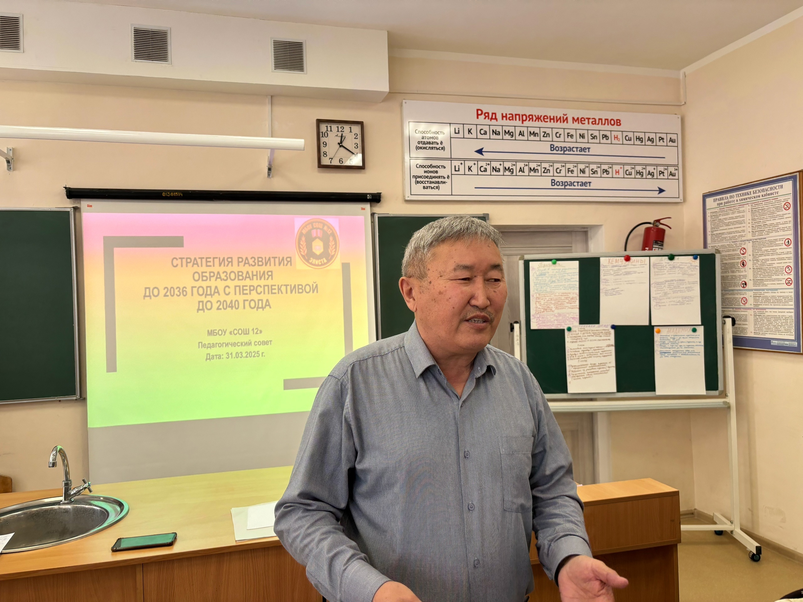Педагогический тренинг по воспитательной работе «Лицо эпохи, или в чём сила Слова?…».