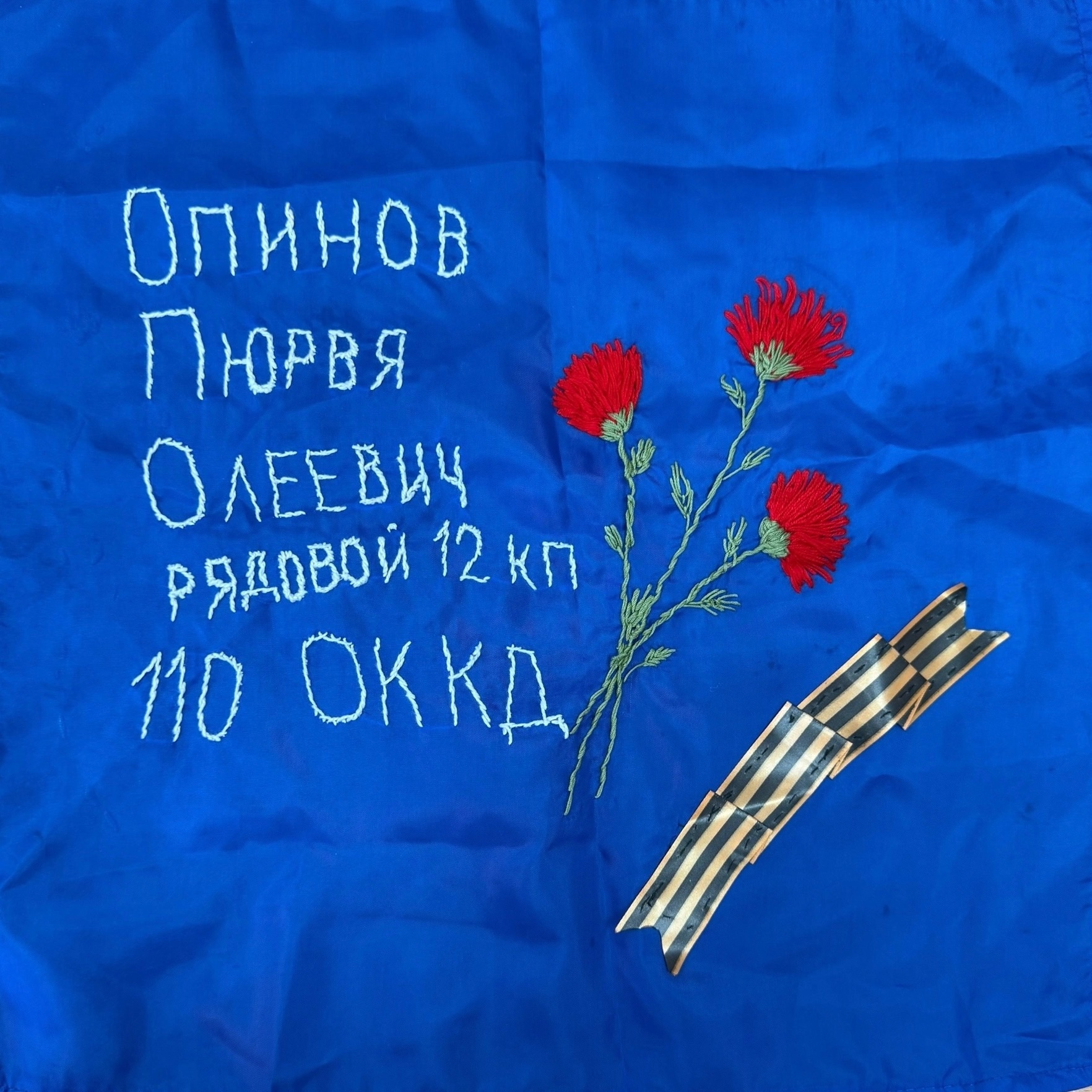 Акция «Синий платочек».